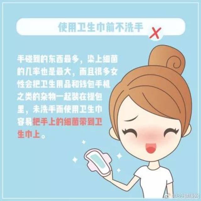 2019年,我们终于可以用表情包来讨论“大姨妈”(附卫生巾使用攻略