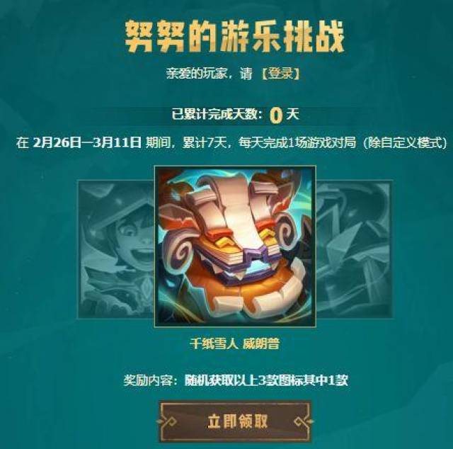 头像图标免费得 两种方式获取千纸皮肤