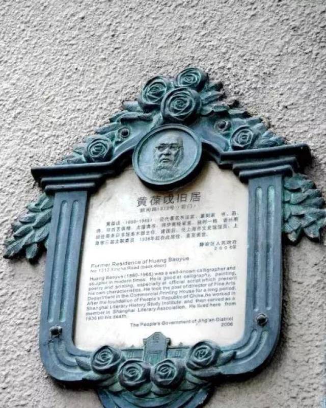 散落在新闸路的名人故居,藏着多少岁月情长