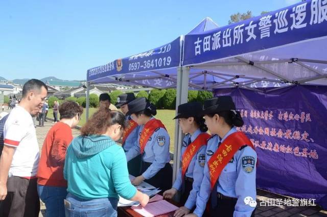 【喜讯】上杭县公安局古田派出所女警巡逻服务队喜获全国五一巾帼奖状