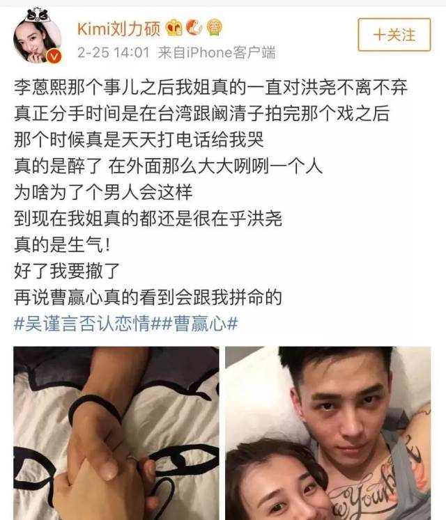 在一起的23事给翻出来了,并表示当初曹赢心给洪尧不知道买了多少东西