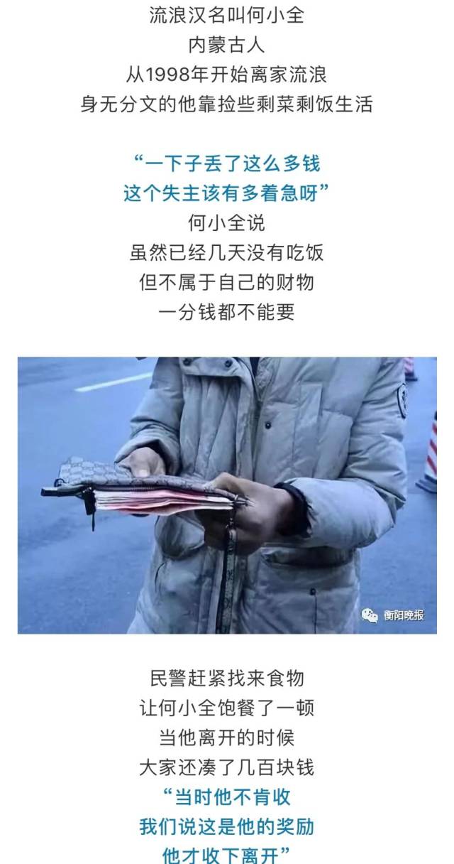 失主尹女士在领回钱包时 何小全已经离开 得知了拾金不昧背后的感人