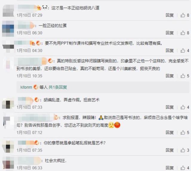 他第一个展览的前言也是我写的