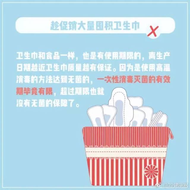 2019年,我们终于可以用表情包来讨论“大姨妈”(附卫生巾使用攻略
