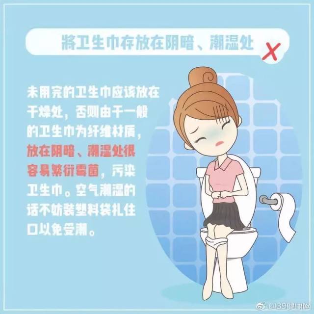 2019年,我们终于可以用表情包来讨论“大姨妈”(附卫生巾使用攻略