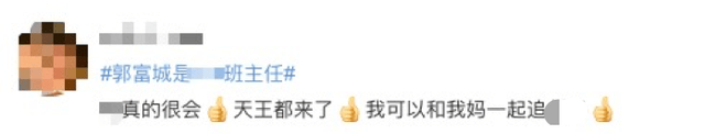 郭富城苏有朋官宣选秀导师反被嘲年纪大，初代偶像已被市场抛弃？