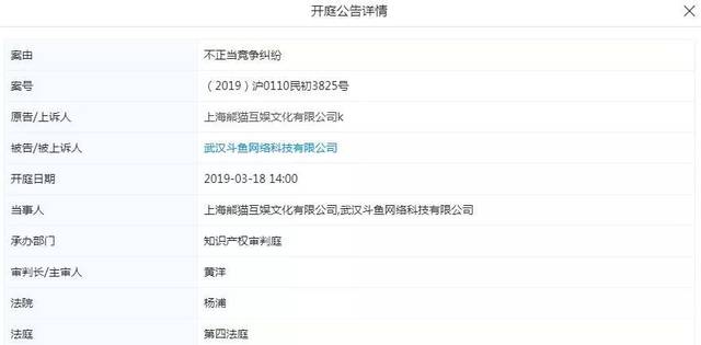 直播平台大战重启?!熊猫怒告斗鱼 《守望先锋》新英雄技能强到