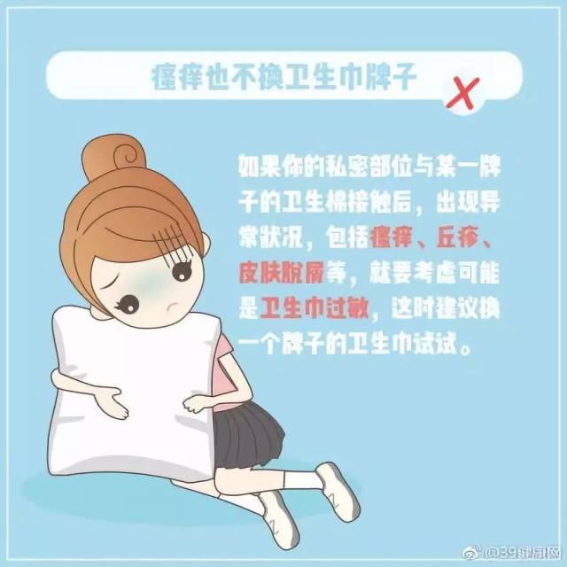 2019年,我们终于可以用表情包来讨论“大姨妈”(附卫生巾使用攻略