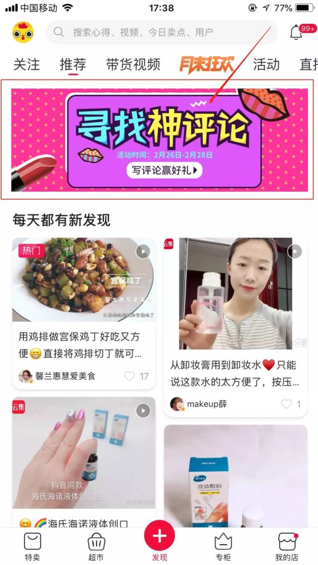 发现有奖,优理氏冻干粉、高姬精华液免费送