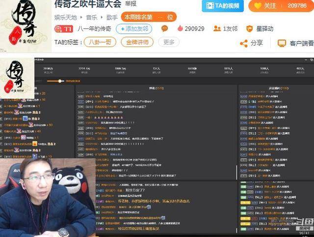 斗鱼人气八卦主播传奇重回龙骑士?龙皇大手笔