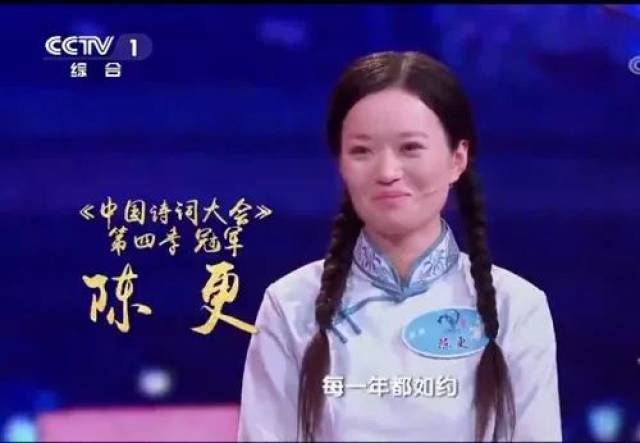 《中国诗词大会》冠军陈更:你与梦想互不辜负的样子