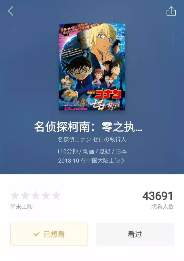 《名侦探柯南》m22票房破86亿!又一巨作强势来袭!