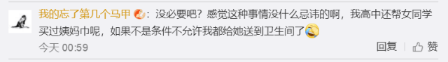 2019年,我们终于可以用表情包来讨论“大姨妈”(附卫生巾使用攻略
