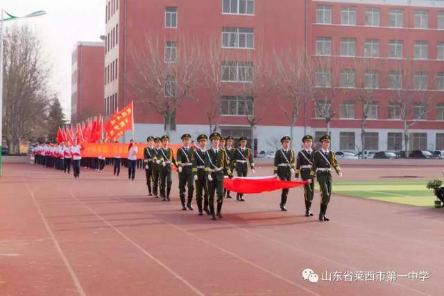 强我少年,兴我中华 — —莱西一中落实教育大会精神纪实