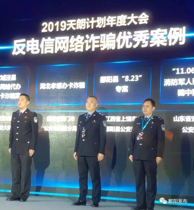 破案7000余起!鄱阳这个专案今天在北京获表彰