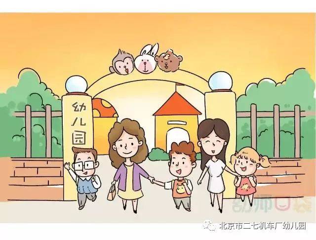 开学啦 二七机车厂幼儿园给您致上一封信及节后返园温馨提示