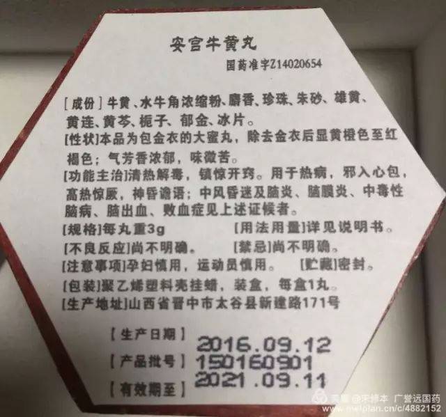 安宫在手,惊蛰无忧 为父母准备好安宫牛黄丸