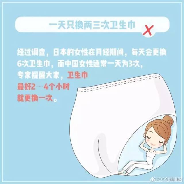 2019年,我们终于可以用表情包来讨论“大姨妈”(附卫生巾使用攻略