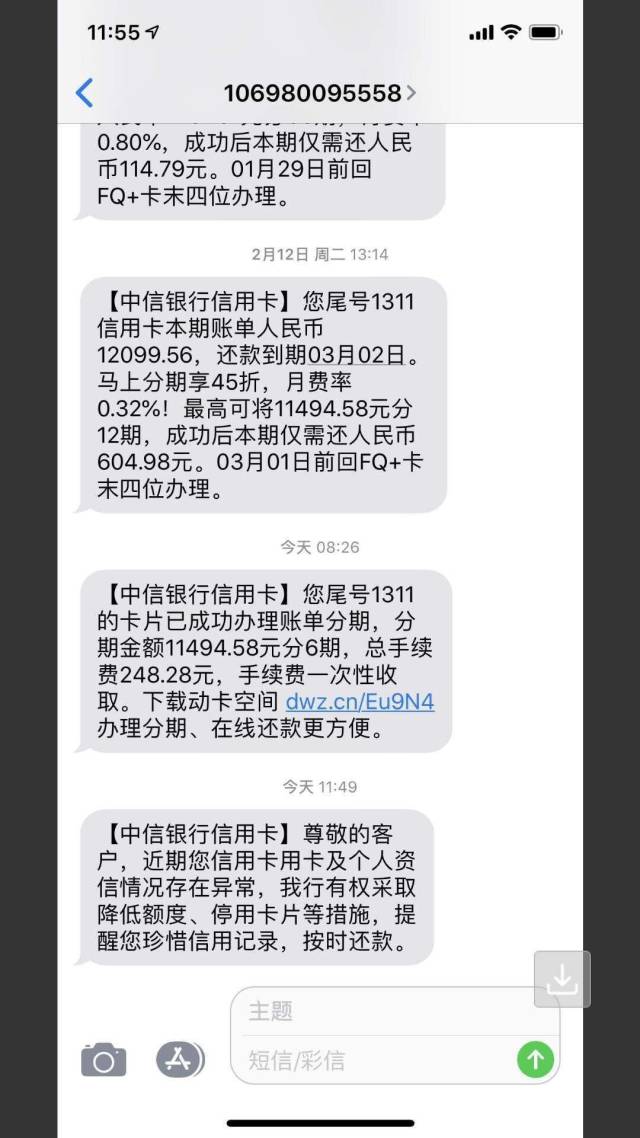 刚大额还款后额度马上就从60000降到了2000,哪几家银行降额最厉害?