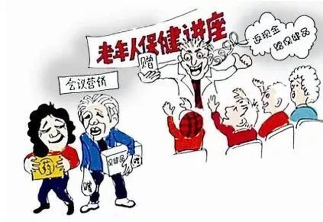 不少老年人血本无归!谁在精准围猎老人的养老钱?