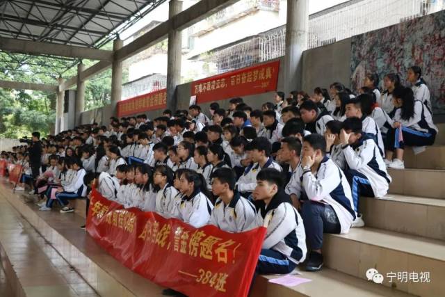 宁明中学举行2019届高考百日誓师大会