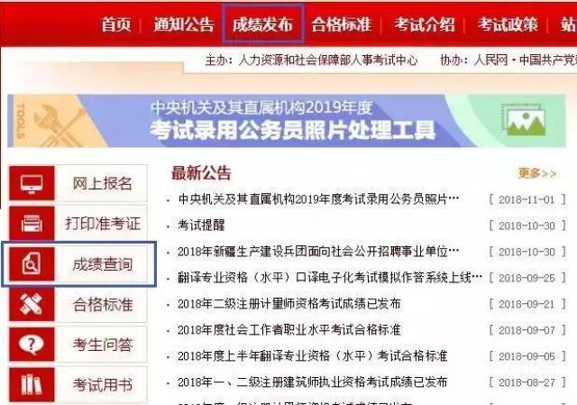 下面小卓就给大家说一下成绩查询方法和教学:1,进入【中国人事考试陈式太极拳24式步骤视频下载图片