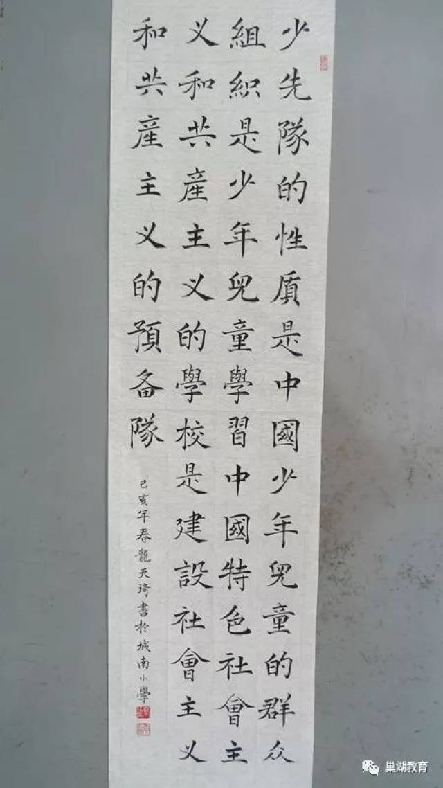 城南小学开展少先队知识书法作品征集活动