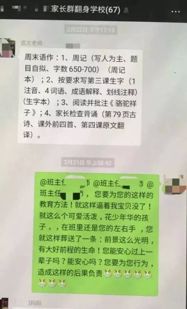 因寒假作业没写完,广东13岁学生坠楼身亡!生前曾留4封遗书