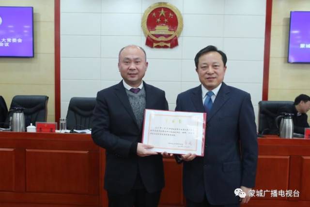 胡春雨同志为蒙城县交通运输局局长