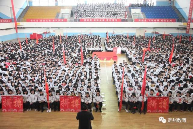 定州中学,晏阳初中学举行决战高考百日誓师大会