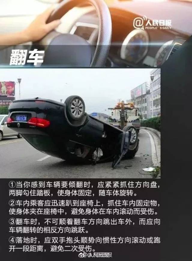 压扁轿车中扒出司机,毫发无损!原来保命动作是这个!