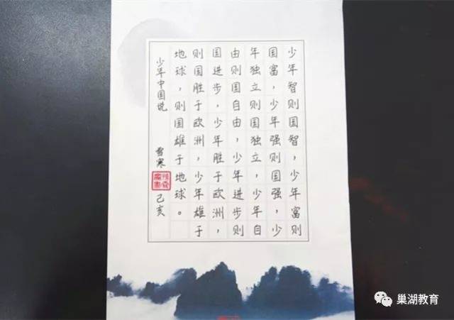 城南小学开展少先队知识书法作品征集活动