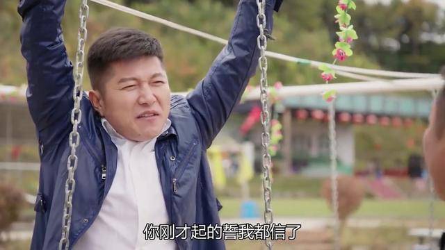 《乡村爱情11》宋晓峰这样教训人是最保险的,一个愿打一个愿挨