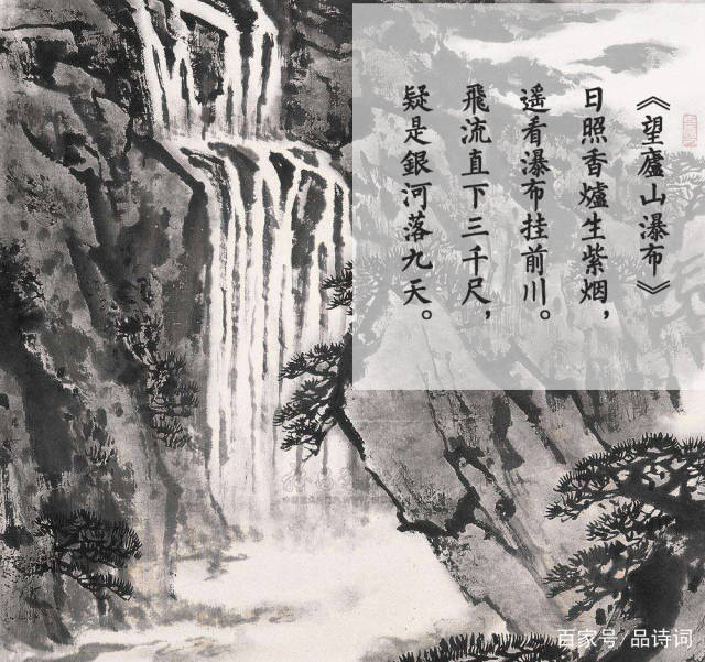 李白的《望庐山瀑布》和苏轼的《题西林壁》,你更喜欢
