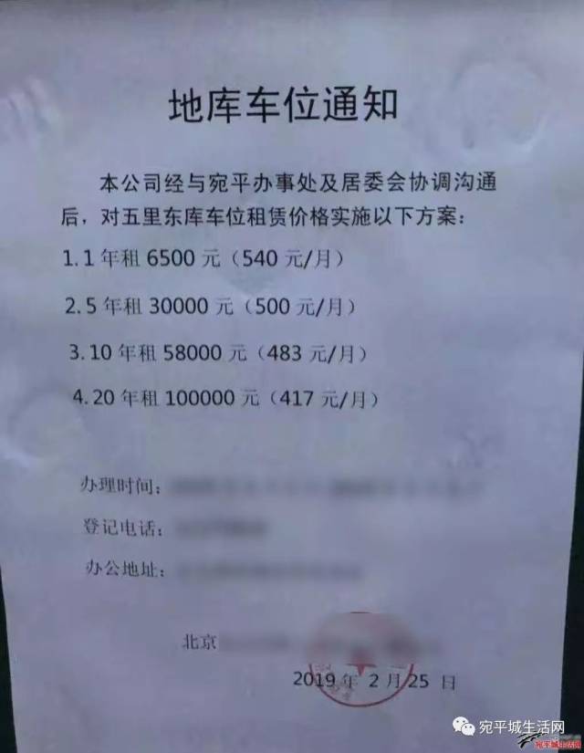 2,晓月苑五里地下车库东库价格暴涨,短租500/月,长租3万/5年,或者6万