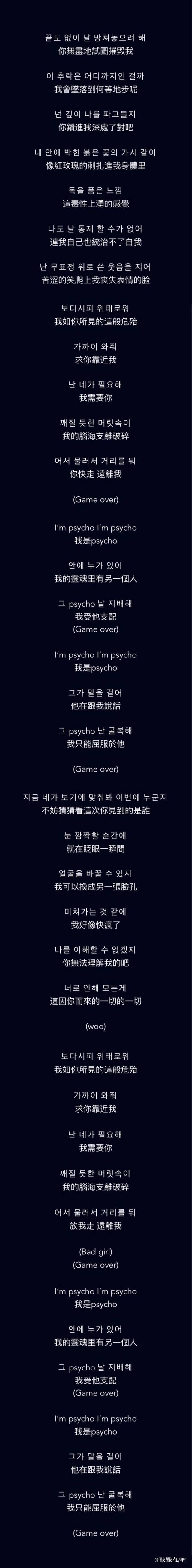 惊起鸡皮疙瘩的solo曲《psycho》制作人推特致谢伯贤和exo-l