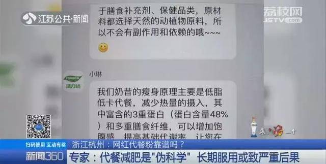 吃网红减肥代餐半个月后，紧急换肝差点搭上命