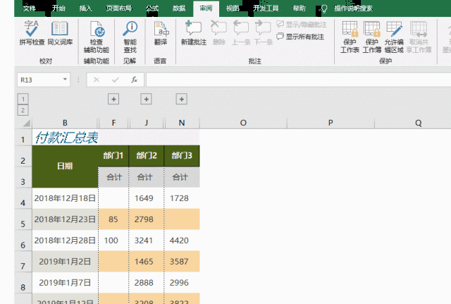excel表格有折叠功能,在word文档中的文字可以折叠吗?可以!