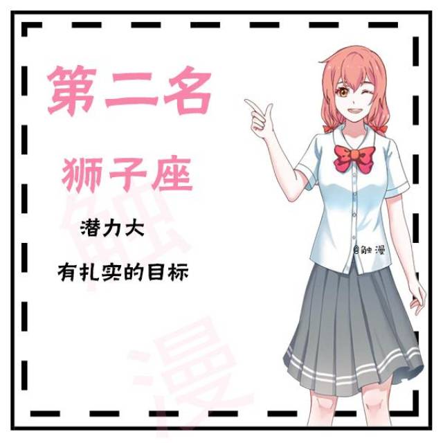 12星座学霸排行榜,处女座必中,你呢?