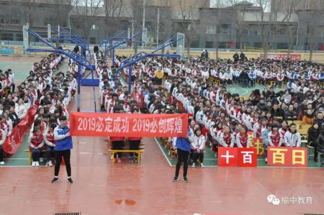 恩玲中学举行2019年高考百日誓师大会