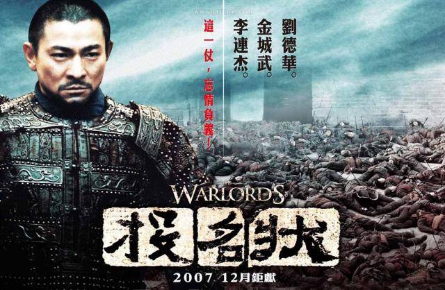 5《投名状》