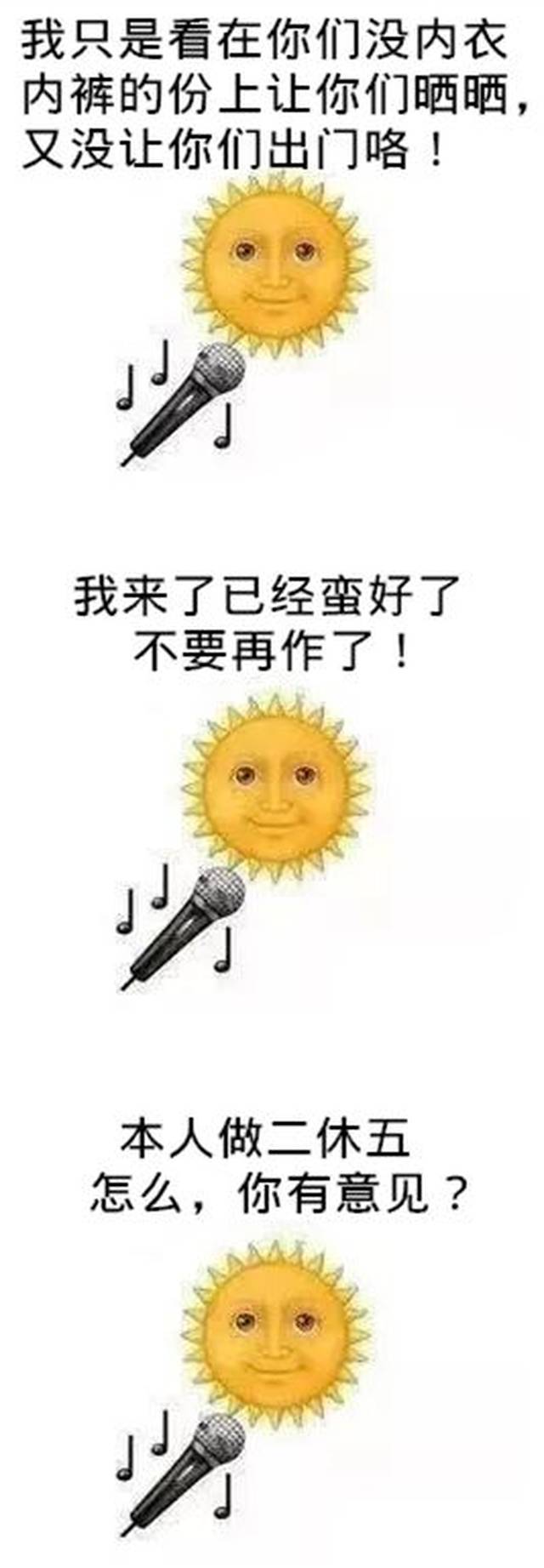 行吧!你说了算!