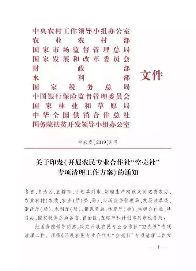 重磅丨总社联合10部门发文 正式对"空壳社"说不!