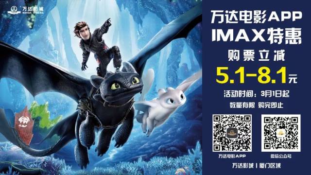 有了多特惠3月好影城再多也要来万达电影看电影啊听说本周上映电影v影城图片