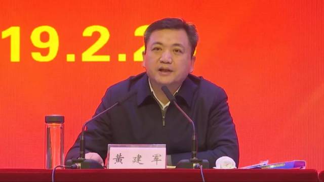 市委书记李先乔出席会议并讲话,市长黄建军主持会议.