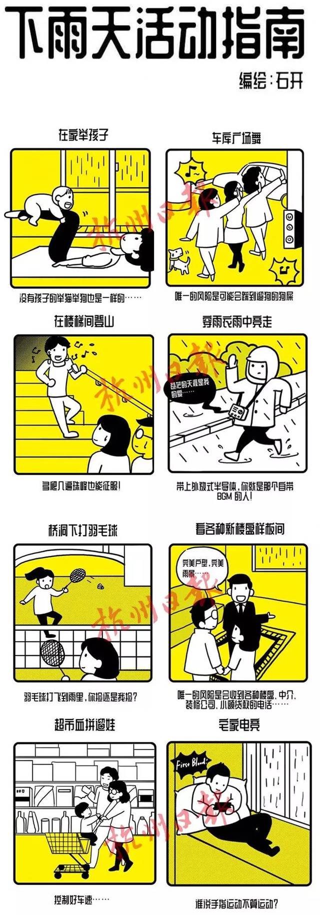 杭州妈妈烘着衣服睡觉把家烧没了!接下来有5个紧急通知突袭浙江