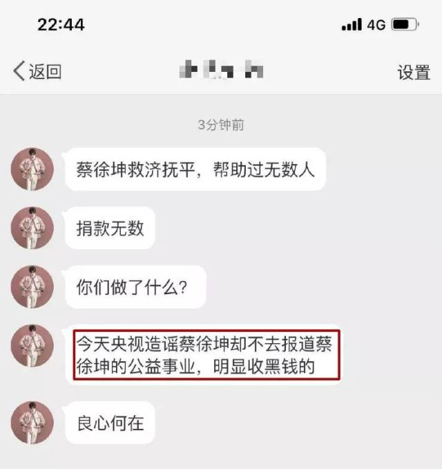 上海市慈善基金会央视怒批流量造假后不到一天,10000蔡徐坤粉丝就