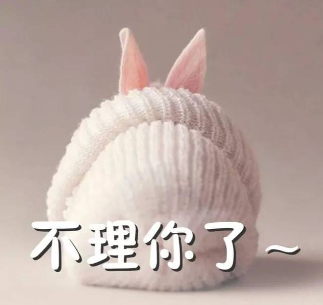 今日热门表情包 | 迷人的我又出现了!