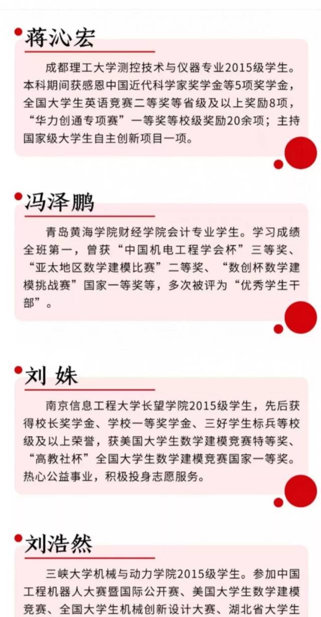 青年榜样丨人民日报共青团中央学校共青团官微刊登报道我校团支书蒋沁