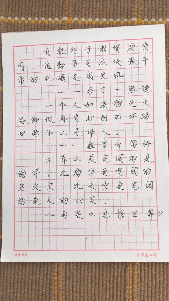 部分老师的寒假硬笔书法作业